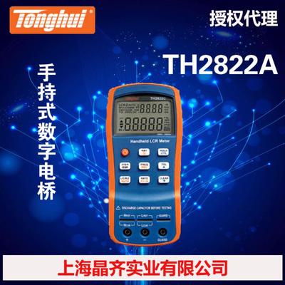 【TH2822A常州同惠Tonghui手持式LCR數字電橋】價格_廠家_圖片 -