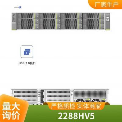 國產(chǎn)服務器新標桿 超聚變2288H V5高性能2U機架服務器解析